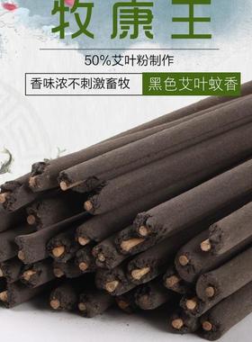 速发蚊虫驱蚊子文熏香叶薰黑色大棚工厂艾熏畜牧蚊香厂鸡用猪舍棒