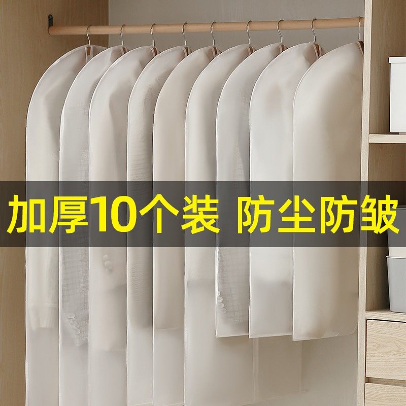 速发2021新明衣服防尘罩家衣挂式套衣物的塑料透款防尘袋大用套子