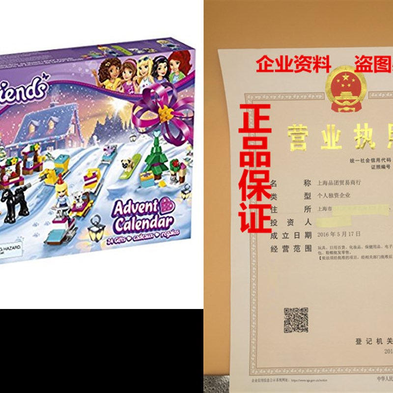 速发LEGO FriedseAdvet 2ed 4126 Buildig Kit (C17 Piec )