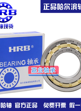 速发6哈尔滨轴承J柱滚子圆 U UP 21B 217 218 21 220 222 EM