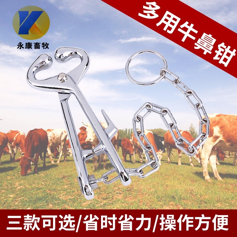 速发牛鼻钳子牛鼻环牛鼻圈养牛用设备牛引打孔弹簧穿孔钳牛鼻子牵