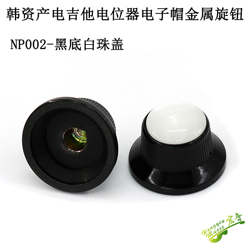 速发韩产电吉他贝司电帽器旋钮帽电子帽彩贝飞碟形位音量音钮金属