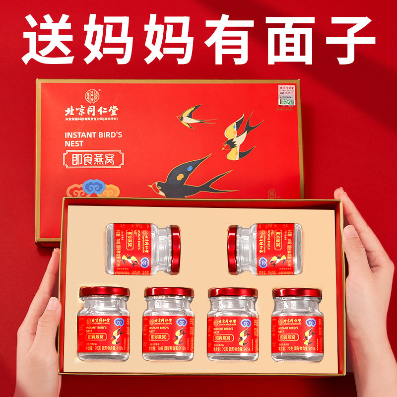 速发母亲节送妈妈生日礼物丈送母娘送品礼长辈礼盒见面礼营养补品