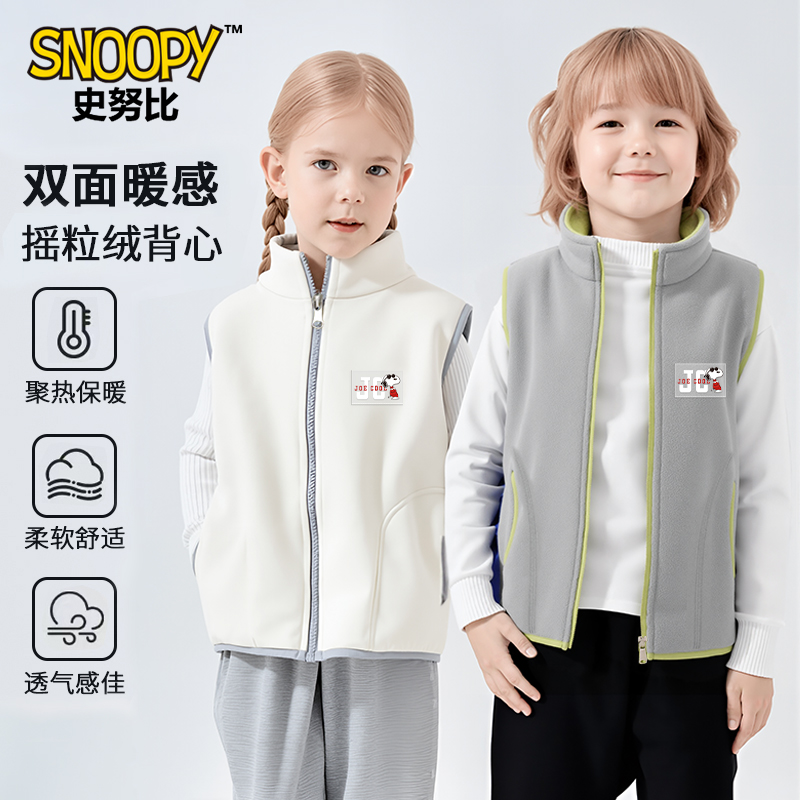史努比男女童马甲2025新款童装冬季保暖摇粒绒衣服儿童冬装外套潮