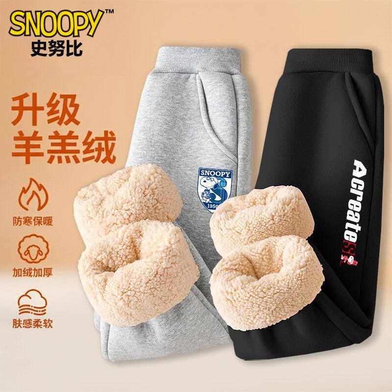 史努比男童羊羔绒裤子儿童加绒卫裤加厚学校棉裤冬季中大童超厚