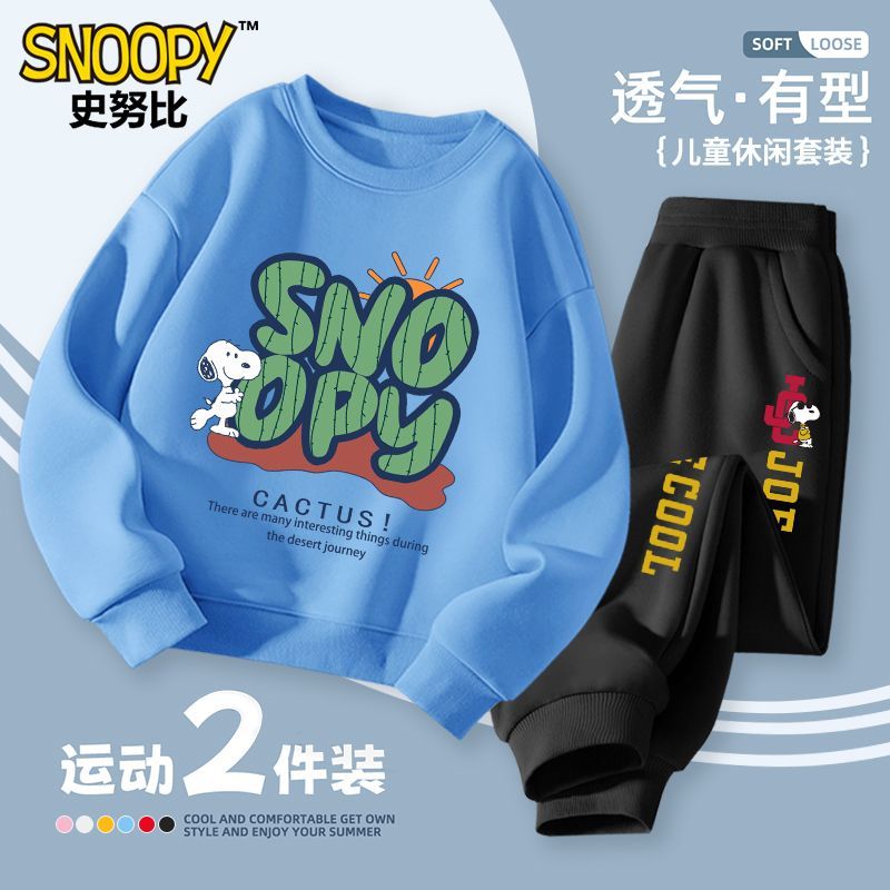 史努比男童春装套装2025新款儿童运动两件套衣服春季男孩潮春秋款