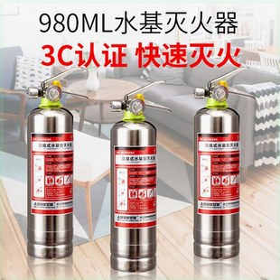 水基不锈钢灭火器980ML 灭火器车用私家车车用车载家用便携简易式