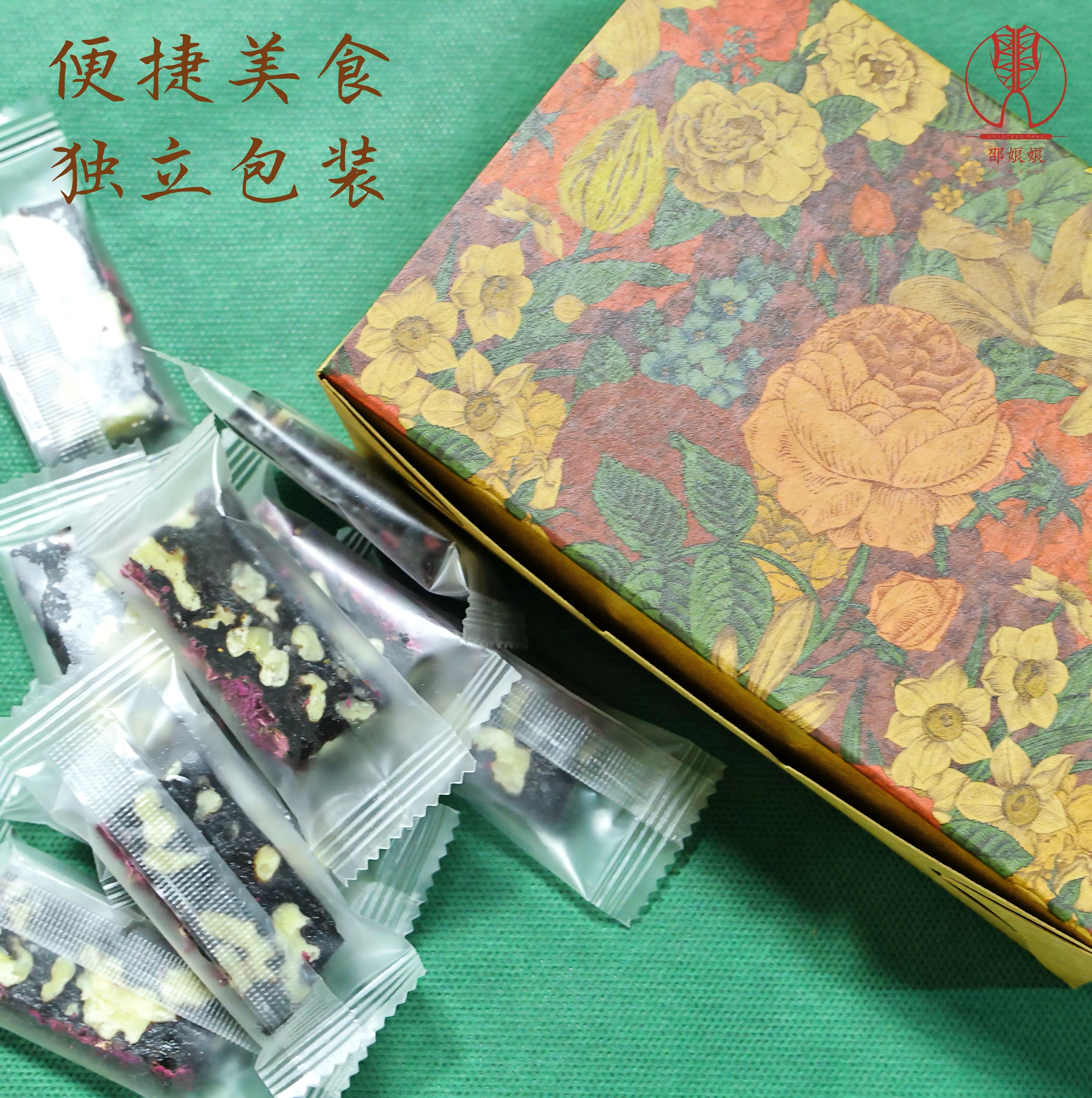 邵娘娘玫瑰桑葚核桃糕零食双盒好吃健康软糯便携点心500克