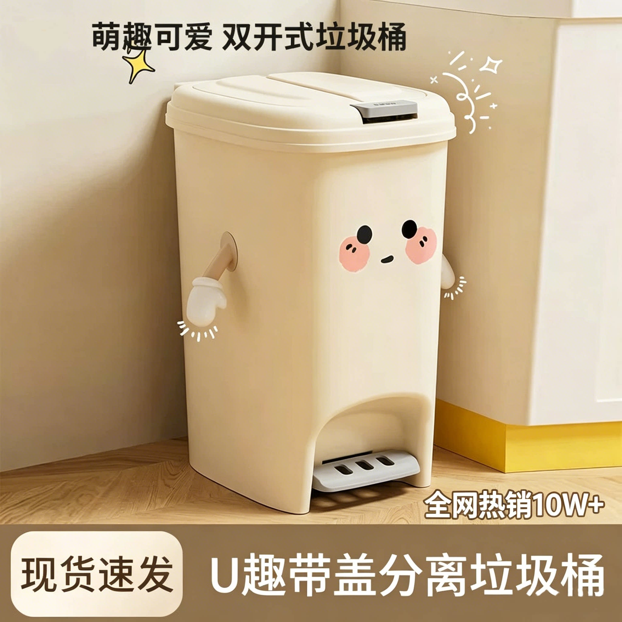 双开式垃圾桶家用带盖脚踏厨房卫生间防臭高颜值大容量奶油风可爱