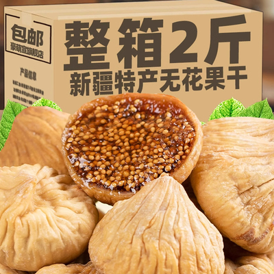 果干类新疆特级散装无添加保定市