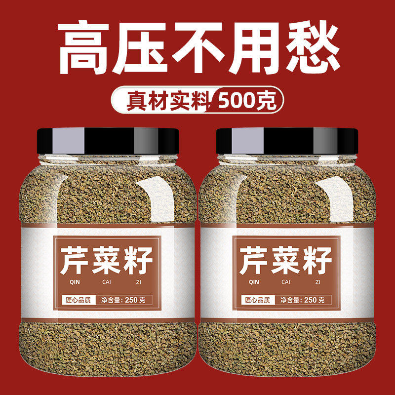 天然纯新货芹菜籽 中药材 芹菜子 香芹菜籽 旱芹菜籽 500克包邮
