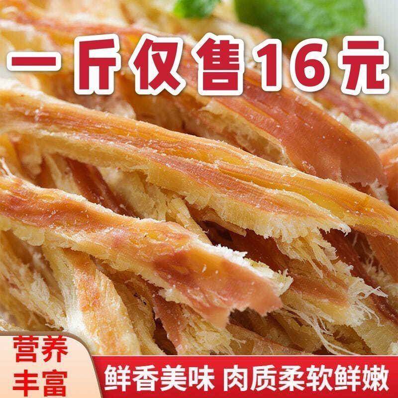 鱿鱼丝手撕鱿鱼条炭烤鱿鱼须海味零食即食鱿鱼干海鲜零食50g-500g
