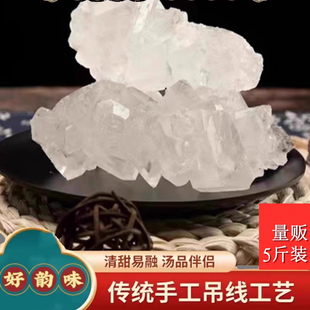 散装广西甘蔗大块土白糖非罐装老冰糖正宗多晶白冰糖土糖甘蔗天然