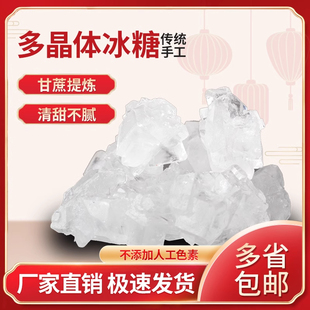 老冰糖多晶体白柱冰糖20斤塔冰吊线大块冰糖泡茶烹饪整箱包邮