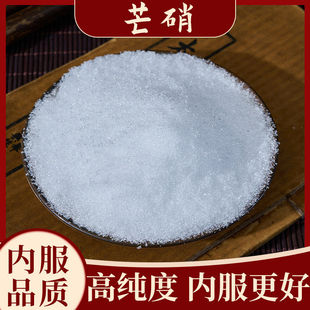 芒硝中药材正品500g高纯度芒硝粉外敷纱布袋无水芒硝粉细芒硝皮硝