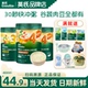 英氏快冲粥速食宝宝冲冲粥婴儿即食辅食粥英式 快冲粥儿童米糊米粉