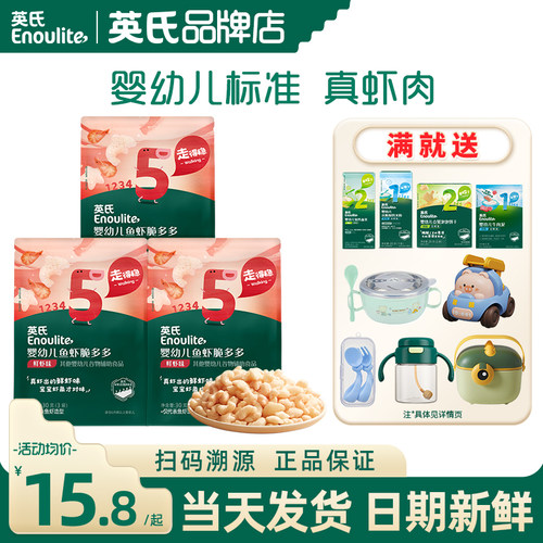 英氏鱼虾脆多多虾条婴儿零食