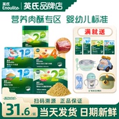 英氏肉酥蓬松婴儿童添加猪肝粉海苔猪牛肉泥英式 肉蓬松儿童拌饭料