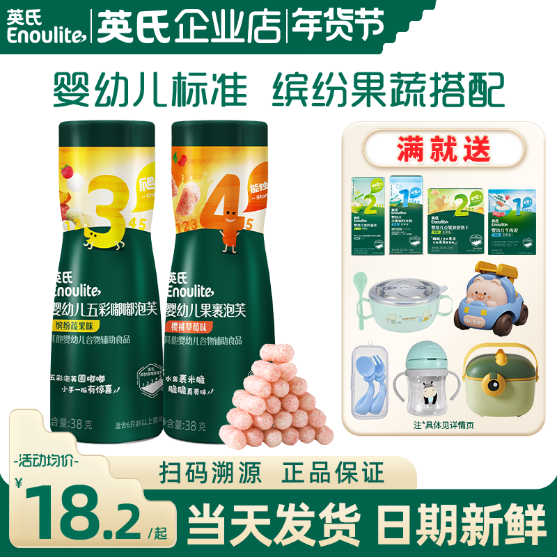 英氏五彩嘟嘟泡芙条婴儿6个月上儿童零食溶豆英式泡芙球宝宝辅食,婴童食品,泡芙,淘宝优惠券,粉丝福利购,淘宝优惠卷