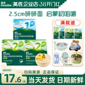 英氏碎碎面宝宝辅食面条婴儿无添加盐粒粒面条英式 面条细小短面条