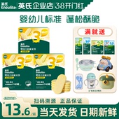 英氏松脆米饼婴儿辅食宝宝磨牙棒饼干添加英式 米饼干旗舰儿童零食