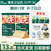 英氏炭烧棒婴儿手指饼干零食宝宝磨牙棒饼干英式 炭烧棒奶饼干儿童