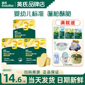 英氏松脆米饼婴儿辅食宝宝磨牙棒饼干添加英式 米饼干旗舰儿童零食