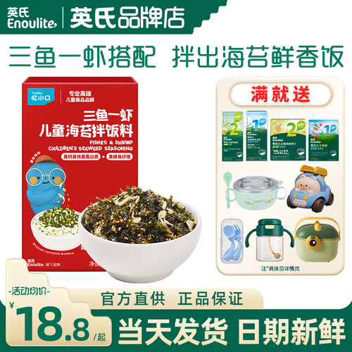 英氏海苔碎拌饭调味料