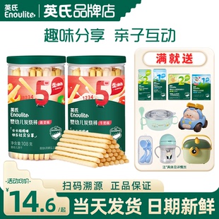 英氏炭烧棒婴儿手指饼干零食宝宝磨牙棒饼干英式 炭烧棒奶饼干儿童