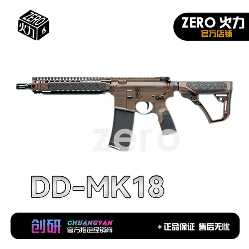 创研M4 DDMK18 ATM 速凌强磁电机一步到位代组成品软弹枪玩具模型