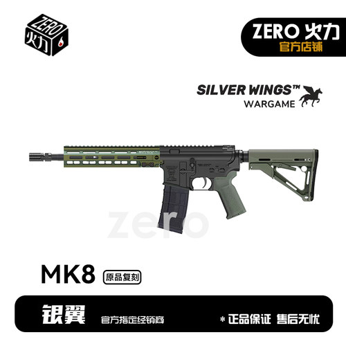 银翼军模高品质复刻MK8 ATM 速凌强磁电机代组成品软弹枪玩具模型
