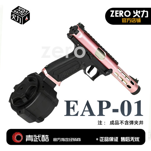 北青 EAP01 新品全自动连发电手 AAP01 青武酷电动合金模型玩具