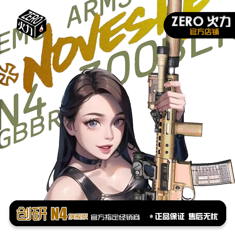 创研N4旗舰版GT2.2配置亿舒特进口电路板速凌强磁电机 一步到位