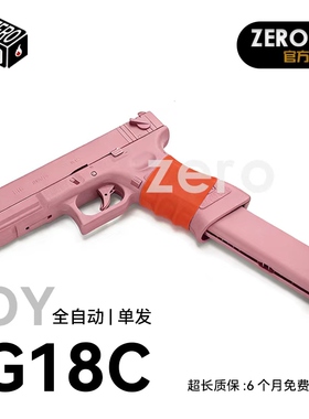 OJBK G18C电动OY制造首款全自动连发格洛克GLOCK男孩电动连发玩具