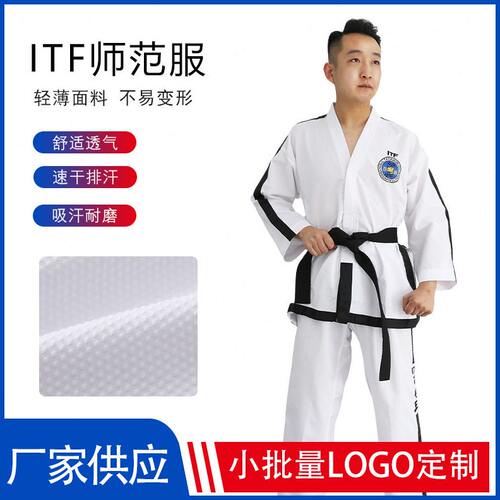 ITF跆拳道师范服 儿童成人跆拳道女品势服空手道武术比赛训练服