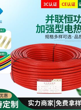 RDP恒功率加强型电热带 J3并联式工业电伴热线 防水耐腐伴热带