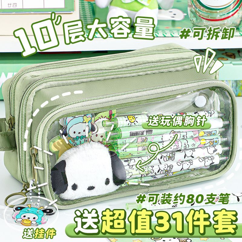 帕恰狗10层大容量笔袋可拆透明层