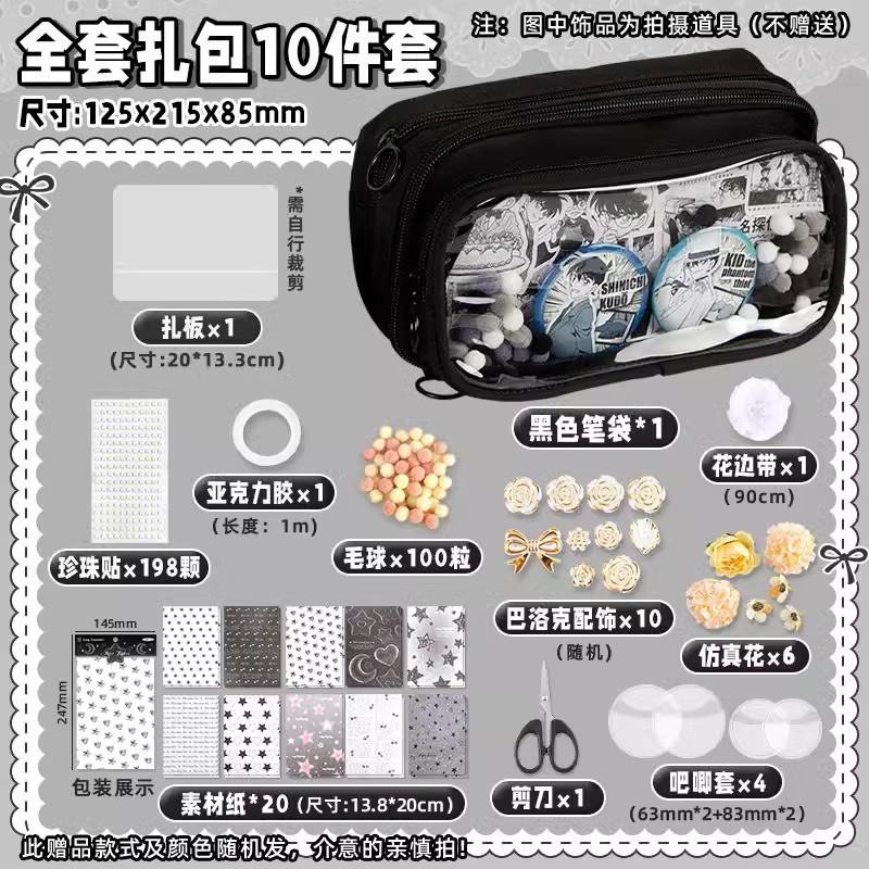 可拆卸痛层痛包笔袋大容量透明