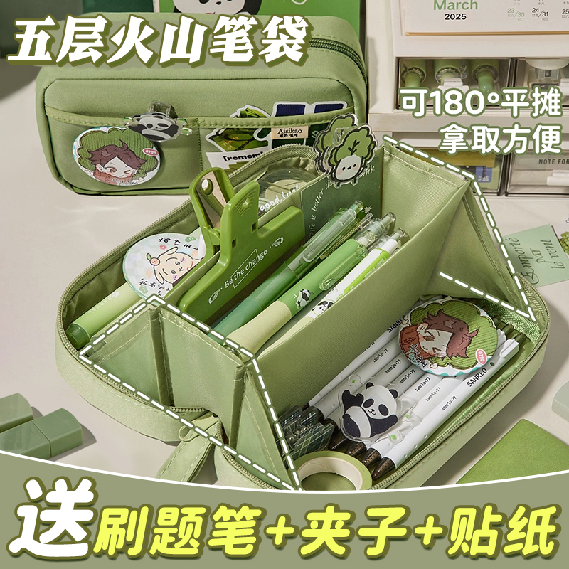 五层火山笔袋大容量女孩款超火文具盒男孩款初中生铅笔盒女生新款日系男孩子简约高颜值ins风黑色火山高中生
