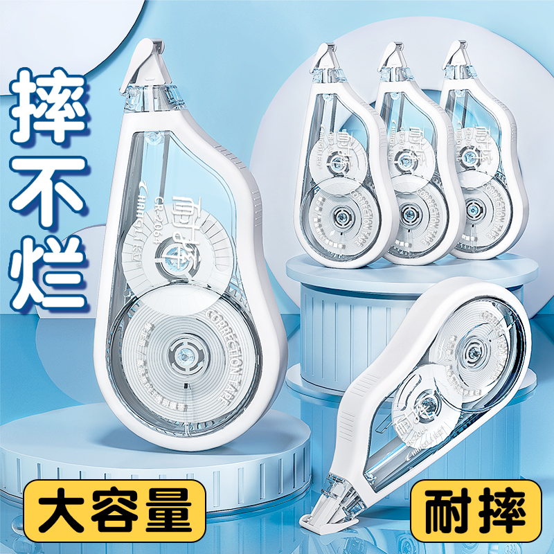 防摔修正带学生专用静音大容量实惠装涂改带初中生用女生款改正带小红书同款修改带丝滑不卡带男生款多功能