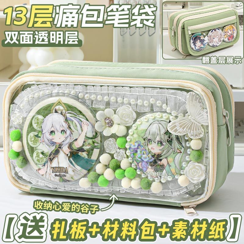 双层透明痛包笔袋简约大容量学生