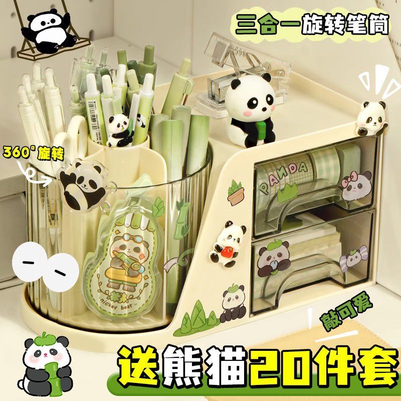 熊猫旋转笔筒收纳盒学生多功能