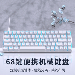 KEMOVE 有线68键游戏办公机械轴青轴冰蓝光 T68SE机械键盘键鼠套装