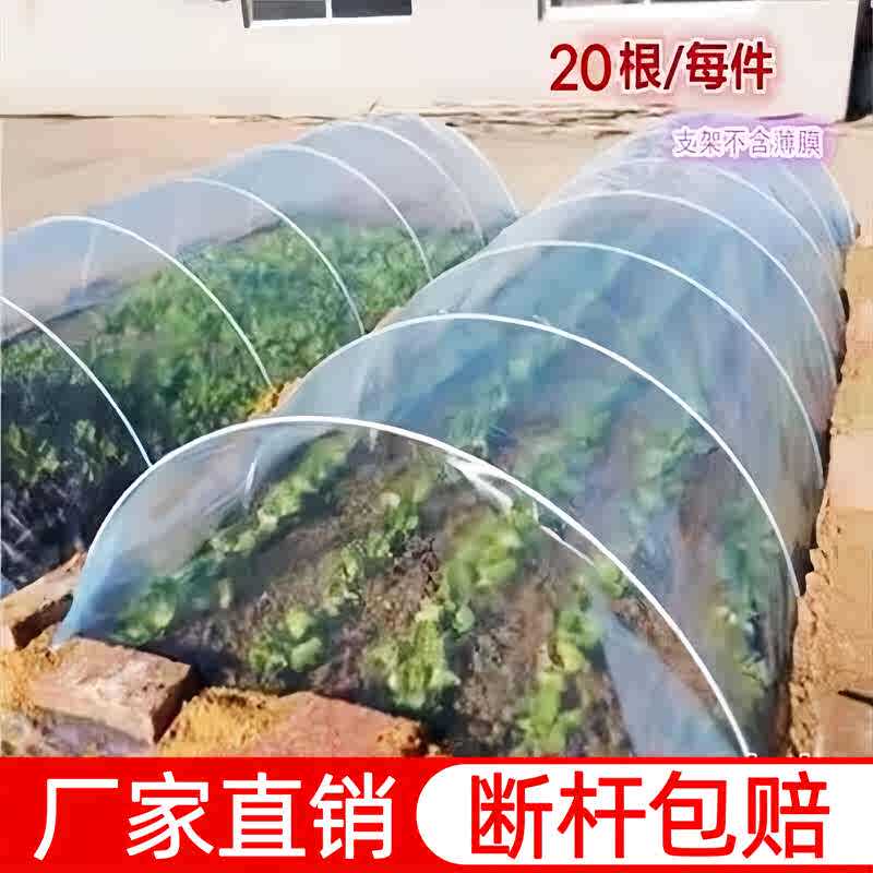 小拱棚支架地膜蔬菜棚爬藤架子农膜竹子骨架有弹性农用塑料高强棍