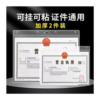 营业执照框架保护套a3a4正副本展示相框画框放卫生许可框挂墙
