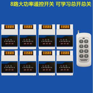 220V无线遥控开关商场卖场展厅灯具抽水泵单路多路4000米 1拖15路