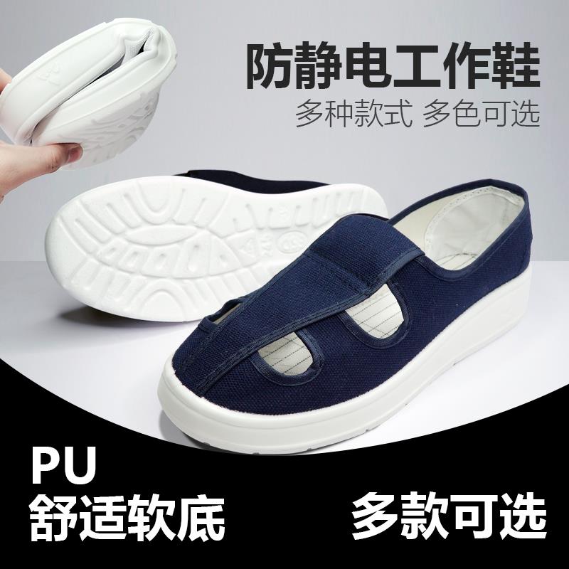 加厚舒适软底防静电工作鞋食品厂无尘鞋防尘男女四孔增高鞋款鞋