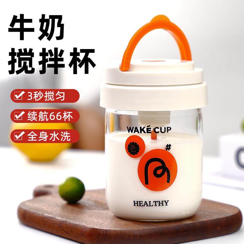 摔不烂钢化玻璃杯高颜值自动搅拌冲泡旋转电静音搅拌便携咖啡杯动,餐饮具,搅拌杯,淘宝优惠券,粉丝福利购,淘宝优惠卷