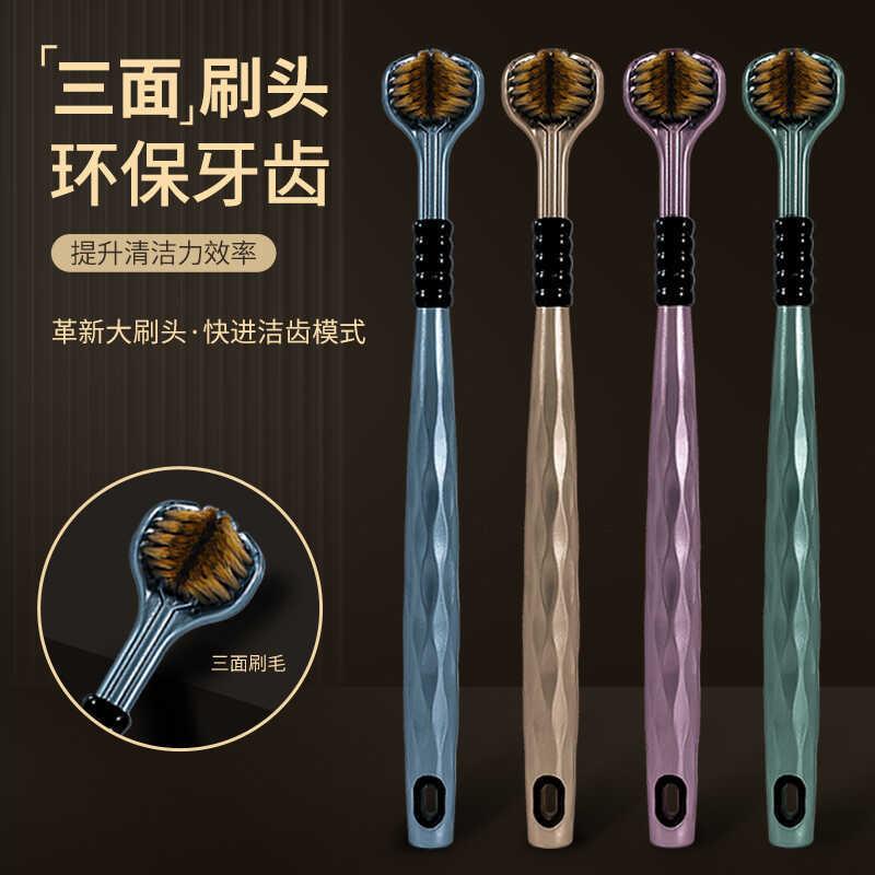 牙刷排行榜名【2支独立装】懒人三面软毛成人家品牌官方旗舰