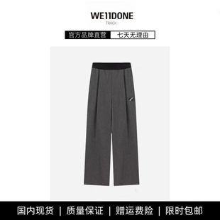 【现货】WE11DONE TRACK肖战同款圆形胶牌阔腿裤西服裤西装裤长裤